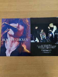 切り抜き　MUSICA vol.108 2016年4月号 BUMP OF CHICKEN