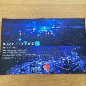 切り抜き　MUSICA vol.79 2013年11月号　BUMP OF CHICKEN