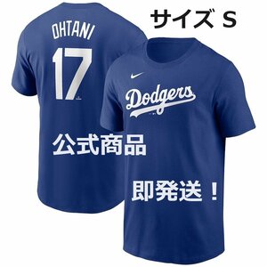 【MS】即発送！大谷翔平 LAドジャース 名前・背番号入り 公式Tシャツ ブルー ナイキ社製 正規品 新品・タグ付き サイズS WBC