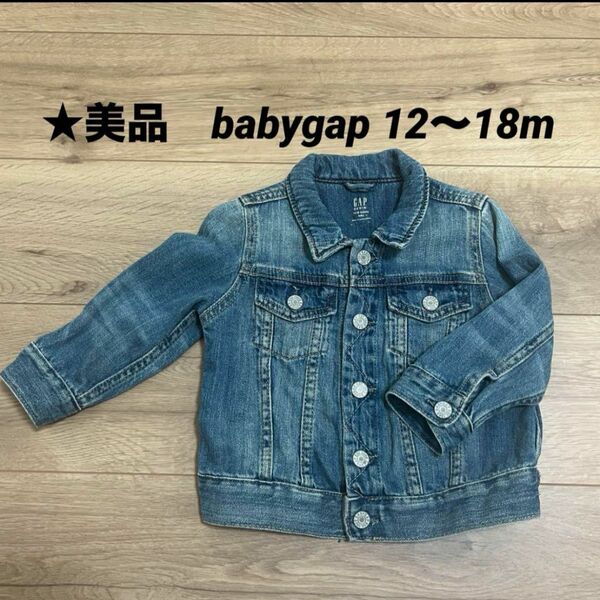 ★美品　babygap デニムジャケット　80cm