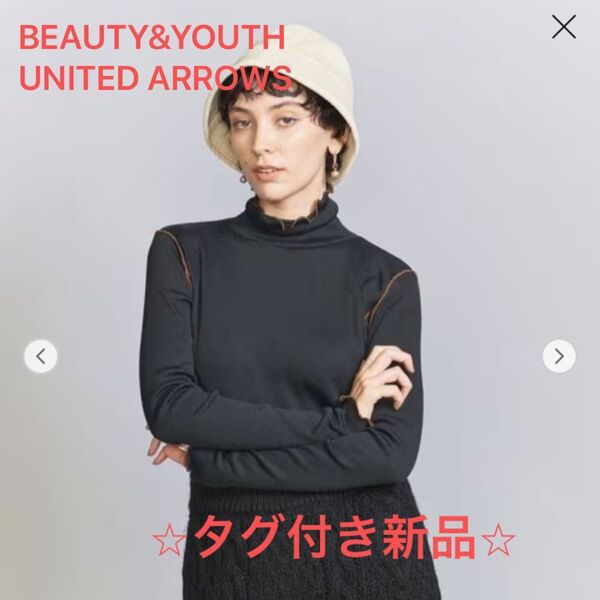 新品 BEAUTY&YOUTH メローステッチ タートルネック カットソー ビューティアンドユース ユナイテッドアローズ ブラック