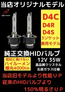 新商品☆超大人気☆6000k 純正 交換タイプ HID交換用バルブ 爆光 4000lm D4C/D4S/D4R 35W 6000K HID HIDバルブ 車検対応 バーナー 明るい