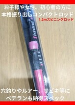 人気☆軽量 コンパクト、強度抜群！子供、女性、初心者に！振り出し カーボン スピニングロッド リール 穴釣り、サビキ、ルアー_画像2