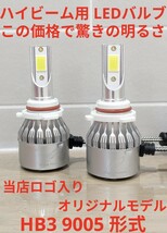 超大人気☆当店限定モデル HB3 9005 爆光 LED ハイビーム 6000k 車用 高輝度 LEDヘッドライト 車検対応 高品質 ホワイト_画像1