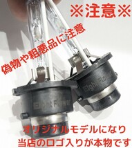 新商品☆超大人気☆6000k 純正 交換タイプ HID交換用バルブ 爆光 4000lm D4C/D4S/D4R 35W 6000K HID HIDバルブ 車検対応 HIDバーナー_画像5