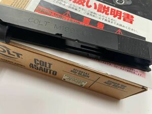 WA M1911A1純正HWスライド空箱取説+ フレーム　スライドほか+パーツ数点　ジャンク