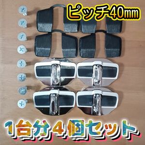 汎用ドア補強スタビライザー4個セット[4ドア分］アルトワークスha36s アルトターボRS等レスポンス 車体剛性UP！スピード発送