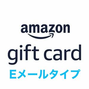 早い者勝ち　Amazon アマゾン　ギフト券42,000円分　Eメール通知タイプ(未使用品) 