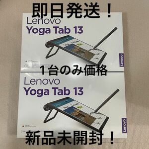 新品未開封！ Lenovo Yoga Tab13 プレシジョンペン2 タブレット ZA8E0029EC