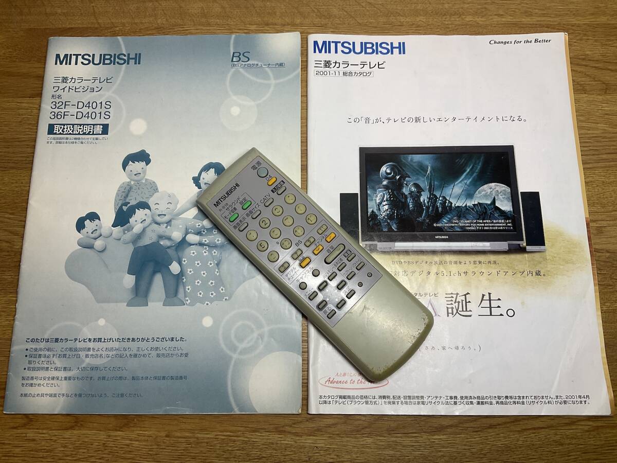 2025年最新】Yahoo!オークション -三菱カラーテレビ(家電、AV 2025年最新】Yahoo!オークション -三菱カラーテレビ(家電、AV