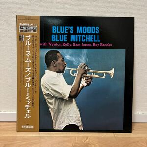 LP/Blue Mitchell /BLUE’S MOODS/ブルー・ミッチェル/ブルース・ムーズ/RLP9336/VIJJ30036/完全限定プレス/帯付 