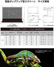 管理番号10 プロジェクター スクリーン 超短焦点 120インチ VIVIDSTORM SINCE 2004 ホームシアター 16:9 電動 スクリーン_画像6