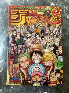 新品未開封　週刊少年ジャンプ 2023年36･37合併号　ワンピースカード　週刊少年ジャンプ　ルフィ P-043 付録プロモ付