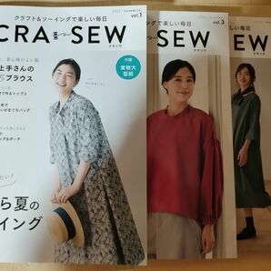 CRA-SEW（クラソウ） Vol.1から3　日本ヴォーグ社