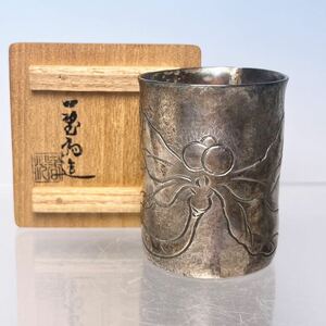 * craftsman Hasegawa one .. south ... writing sake sake cup ( also box )62g silver bin. author 