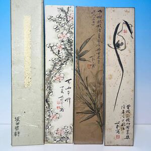 ☆ 煎茶道具 南画家 習軒流煎茶家 坂田習軒 梅の花 他 短冊 3枚 肉筆