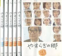 やすらぎの郷　全13巻～石坂浩二　倉本聰_画像2