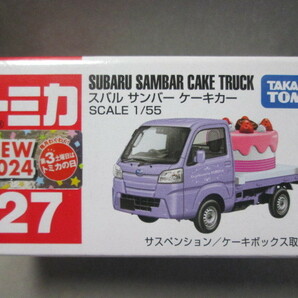 トミカ No.27 スバル サンバー ケーキカー 1/55 Subaru Samber Cake Truck 2024年2月新製品の画像1