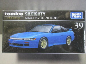 トミカプレミアム 39 日産 シルエイティ (RPS13改) ブルー 1/62 Nissan SILEIGHTY 2020年11月新製品