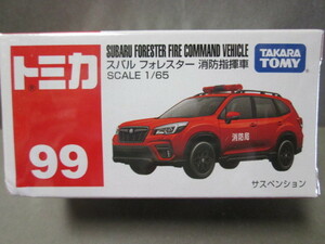 トミカ No.99 スバル フォレスター消防指揮車 1/65 SUBARU FORESTER FIRE COMMAND VEHICLE 2023年3月新製品