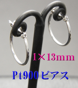 Pt900プラチナ 1ｘ13ｍｍ フープピアス 新品 日本製 スナップピアス　