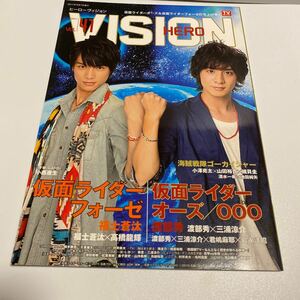 HERO VISION Vol.41 仮面ライダーフォーゼ 仮面ライダーオーズ