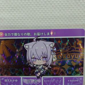 パラレル 猫又おかゆ ホロライブカードダスvol3
