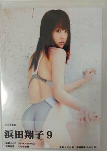 デジタル出版　競泳水着　浜田翔子9　CD写真集