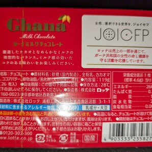 ロッテ ひとくちチョコレート詰合せ ガーナミルクチョコレート ローストミルク クランキークランチの画像2