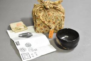 【英】A531 魁翠園 黒茶碗 箱書 日本美術 茶道具 楽茶碗 骨董品 美術品 古美術