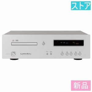 新品 CDデッキ LUXMAN D-03X