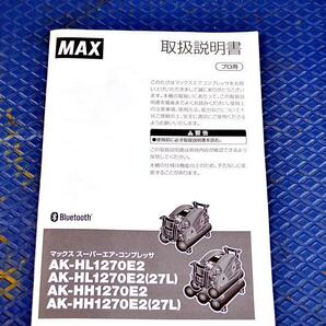 山口)MAX エアコンプレッサー AK-HL1270E2 年式不明 ◆BIZ1140FCY MC06Aの画像10