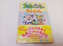 下松)【長期保管品/未使用】初代 たまごっち レア 白 うずまき BANDAI バンダイ 育成ゲーム 1997 おまけ付 ◆N2402057 MB22A_画像6