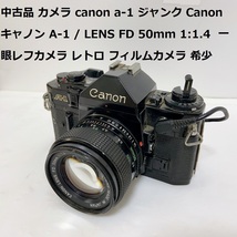 中古品 カメラ canon a-1 ジャンク Canon キャノン A-1 / LENS FD 50mm 1:1.4 一眼レフカメラ レトロ フィルムカメラ 希少_画像1