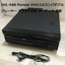 中古品 DVD LDプレーヤー DVL-K88 Pioneer DVD/LDコンパチブルプレーヤー カラオケ対応 PIONEER オーディオ 音響 パイオニア_画像1