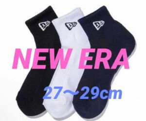 ニューエラ　NEW ERA ソックス　ショートソックス　アンクルソックス　３足セット　黒/紺/白