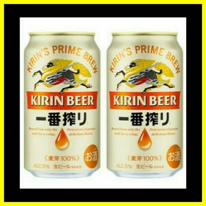 FamilyMart キリン 一番搾り生ビール 350ml 缶 2本 ファミリーマート
