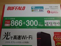 バッファロー　Wi-Fi　無線ルーター　中継機_画像5