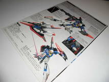 HG1/144 ゼータガンダム 説明書_画像2