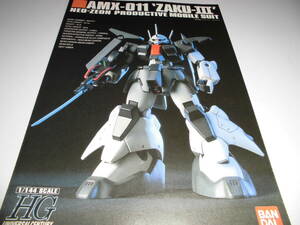 HG1/144 AMX-011 ザクⅢ 説明書