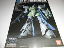 HG1/144 ゲルググマリーネ 説明書_画像1