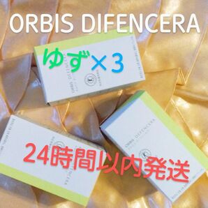 ORBIS オルビス ディフェンセラ☆ゆず☆3箱セット☆賞味期限：2025.12.11