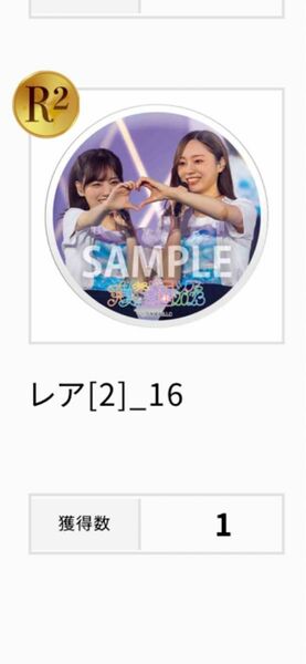 乃木コレ 缶バッジ 山下美月 梅澤美波