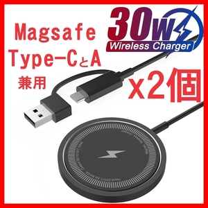 30W 黒 2個セット マグセーフ 充電器 Magsafe ワイヤレス マグネット式 互換品 純正X スマホ 高速充電器 iPhone 14 13 12 Galaxy Qi 20w