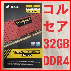 CORSAIR 32GBメモリ VENGEANCE LPX DDR4-3000MHz CL16 16GB×2枚 セット コルセア デスクトップ PC4 24000 3200 3400 samsung SK Hynix