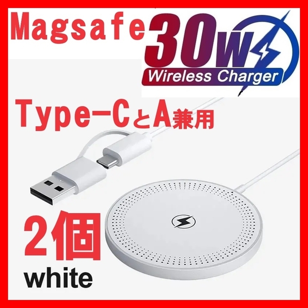 30W 白 2個セット マグセーフ 充電器 Magsafe ワイヤレス マグネット式 互換品 純正X スマホ 高速充電器 iPhone 14 13 12 Galaxy Qi 20w