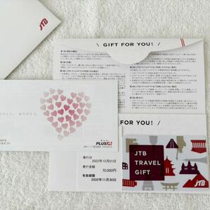 JTB カード型旅行券 7万円分の画像2