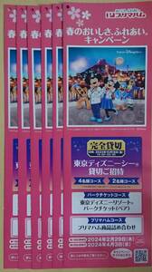 専用応募はがき6枚のみ★プリマハム 春のおいしさ、ふれあい。★東京ディズニーシー貸切ご招待 東京ディズニーリゾートチケット他当る懸賞