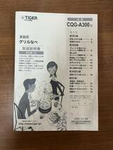 TIGER タイガー グリルなべ CQG-A300_画像3