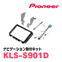 ジムニー(JB64W・H30/7～現在)専用　AVIC-RQ720+KLS-S901D　9インチ/楽ナビセット　パイオニア正規品販売店_画像5